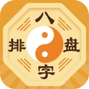 八字排盘