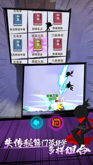 我功夫贼六免费原版图2