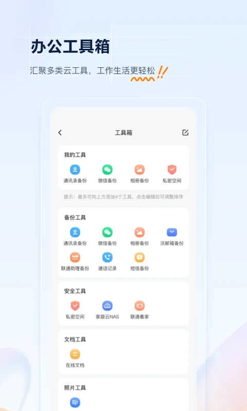沃家云盘直装版图5