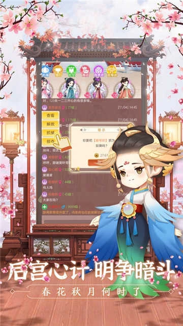 女皇养成记版图4