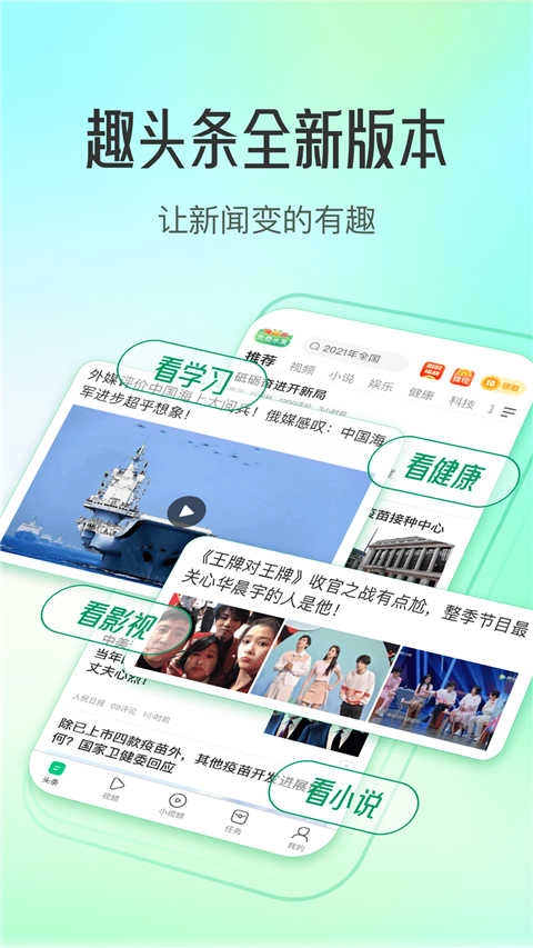 趣头条自媒体官方最新版图3