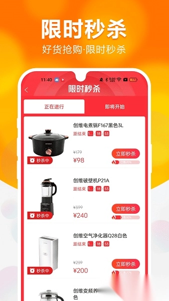 创维商城通用版图3