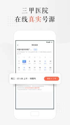 小鹿中医线上问诊平台手机免费版图3