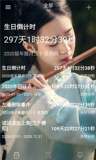 时间规划局通用版图2