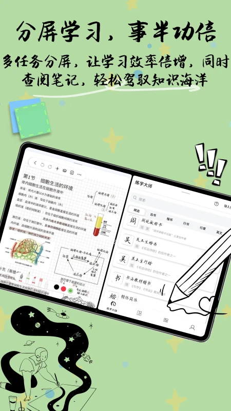 自由笔记官方正版图4