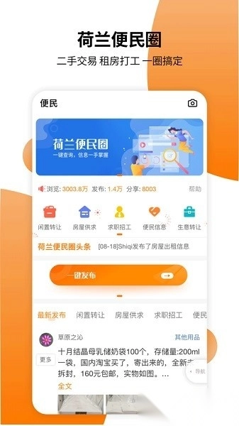 荷兰荷乐网官方版图2