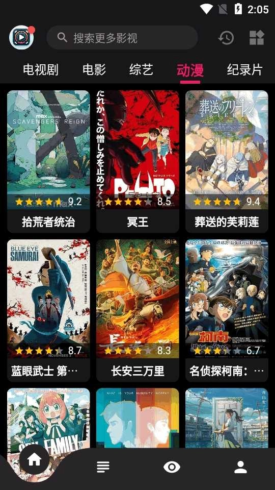 果果视频安卓免费版图2