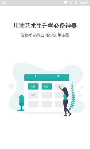 青梯官方最新版