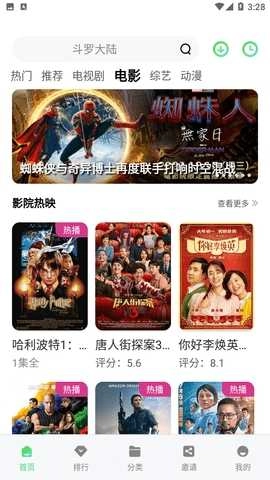五彩视频纯净版图2