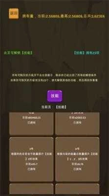 爬爬爬爬塔直装游戏版图1