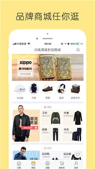 闪电降价手机版图3