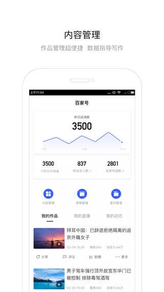 百家号通用版图2