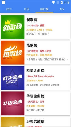 音乐湖官方最新版图3