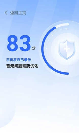 365清理大师正版图3