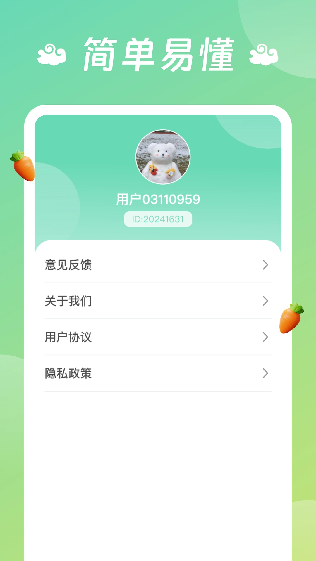 祥龙计步安卓直装版图3