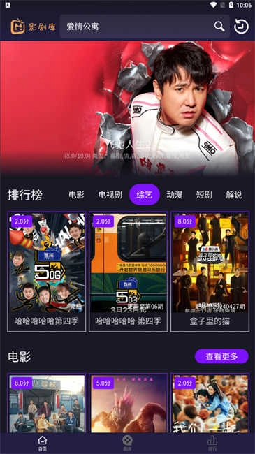 影剧库免费版图4