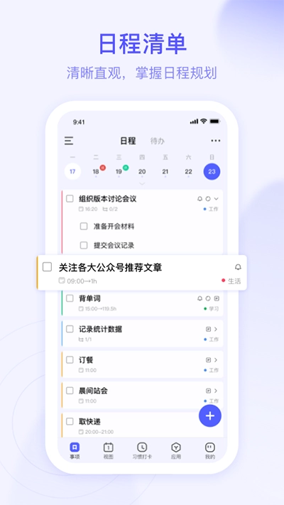 朝暮计划原版图5