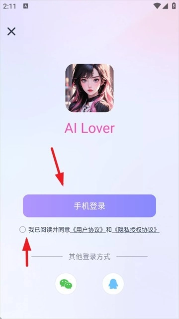 AILover软件免费版下载