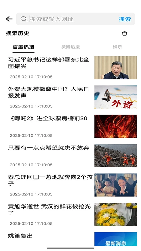 蜜柚浏览器官方版图1