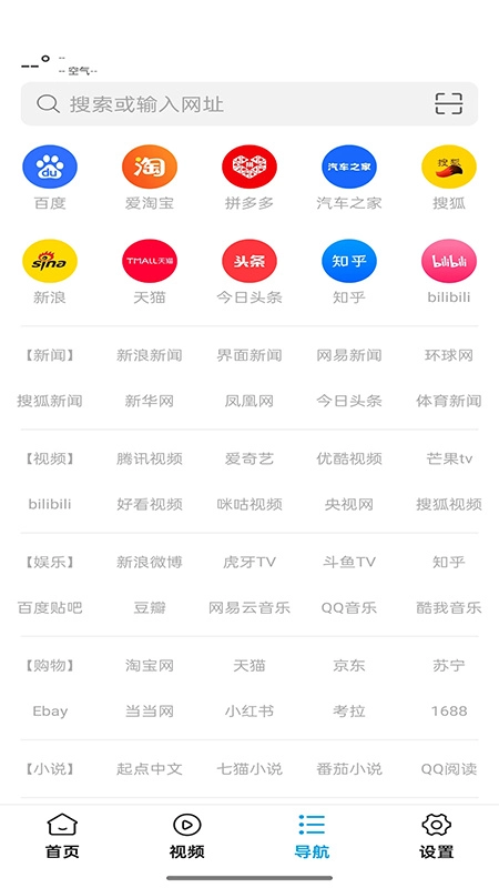 蜜柚浏览器官方版图2