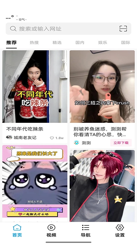蜜柚浏览器官方版图3