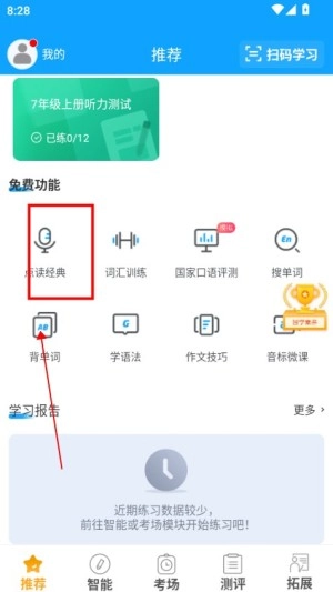 外语通初中版(2)
