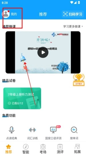 外语通初中版(3)