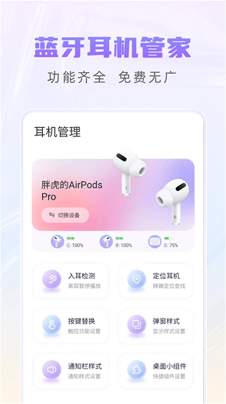 Pods King安卓直装版图2