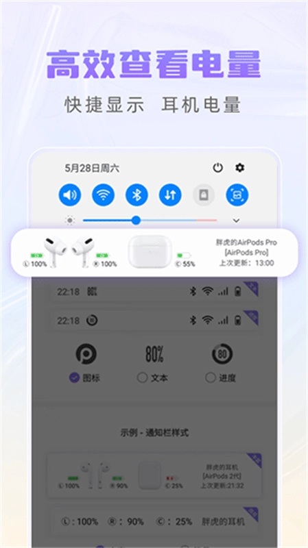 Pods King安卓直装版图3