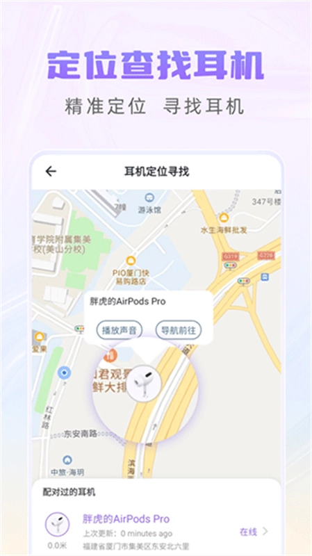 Pods King安卓直装版图4