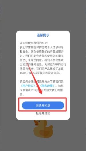 可达漫画安卓版(1)