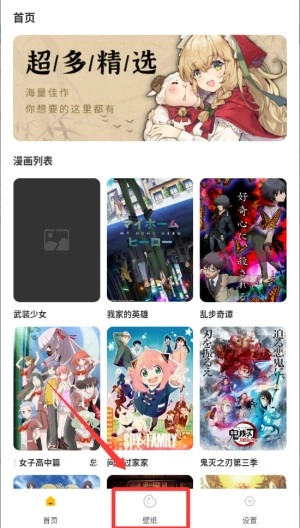 可达漫画安卓版(2)