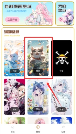 可达漫画安卓版(3)