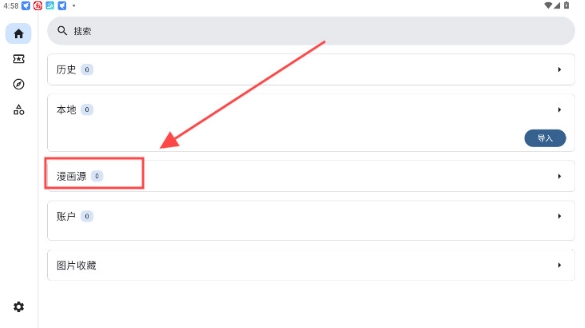 venera漫画正版安装下载