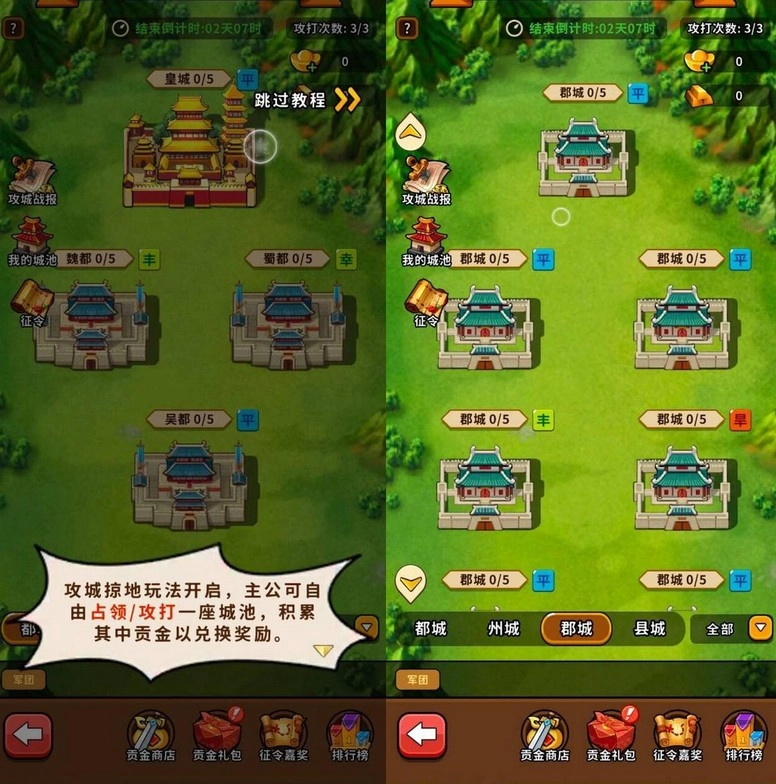 帝国史诗手游无广告版图1