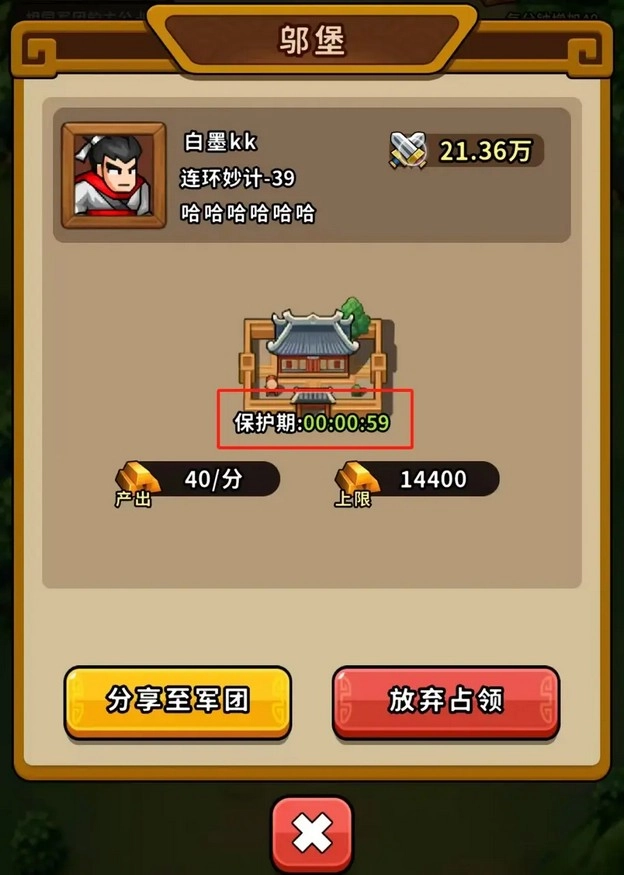 帝国史诗手游无广告版图3