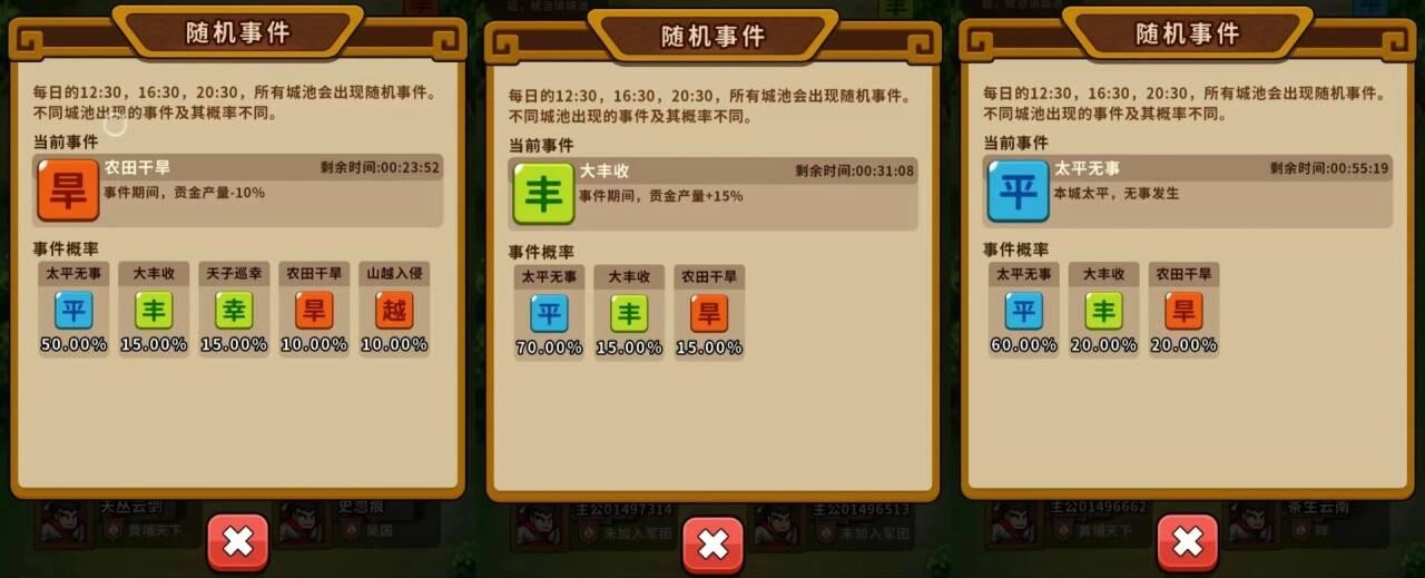 帝国史诗手游无广告版图7