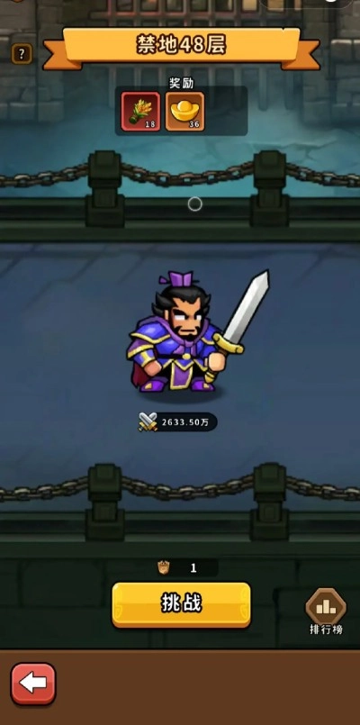 帝国史诗手游无广告版图11