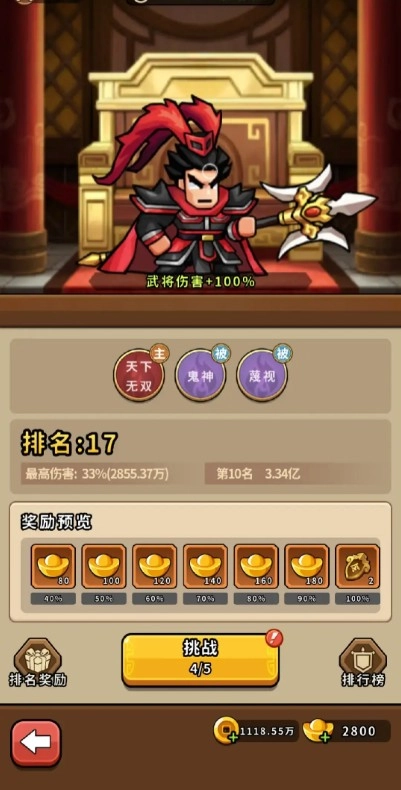 帝国史诗手游无广告版图10