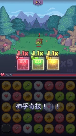 匹配之地游戏官方版图3