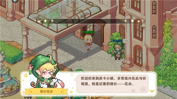 皮卡堂之梦想起源游戏最新版图4