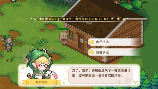 皮卡堂之梦想起源游戏最新版图9