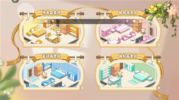 皮卡堂之梦想起源游戏最新版图10