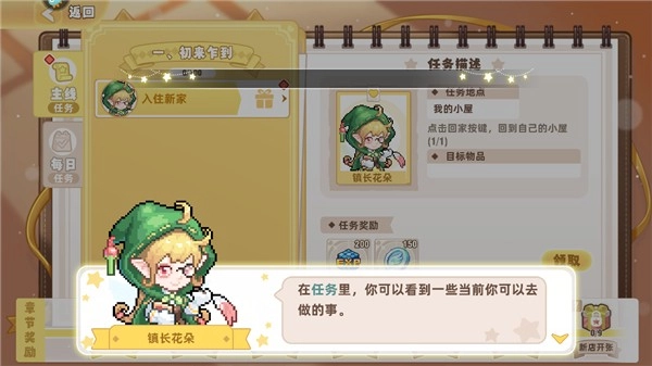 皮卡堂之梦想起源游戏最新版图13