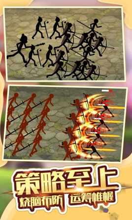 火柴人军团原版图2