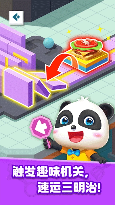 奇妙美食总动员新版图3