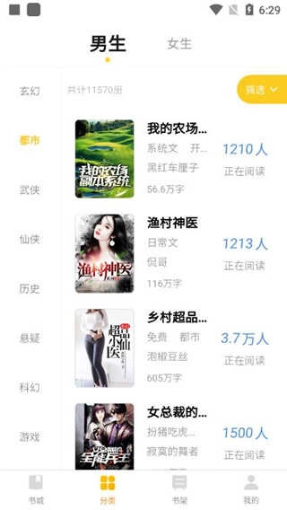 南瓜小说直装版图2