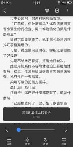 乐橙小说(樂橙小說）官方正版