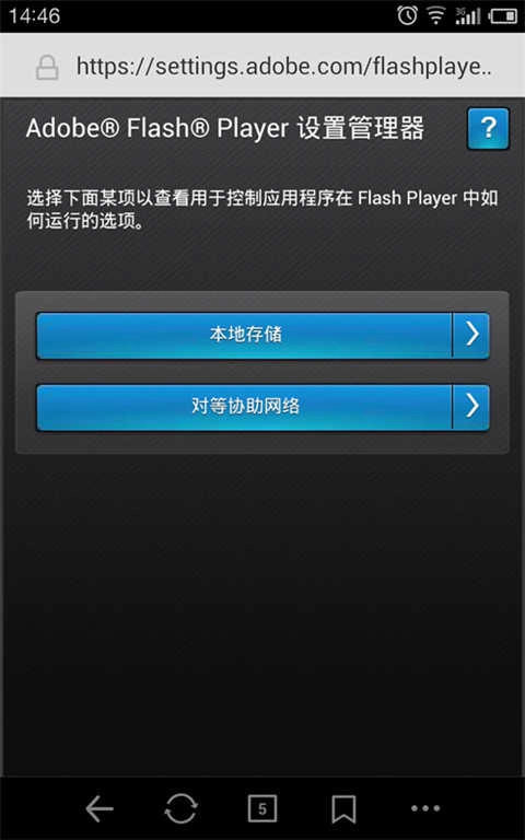 flash播放器免费原版图4