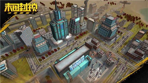 末日封锁官方正版图3